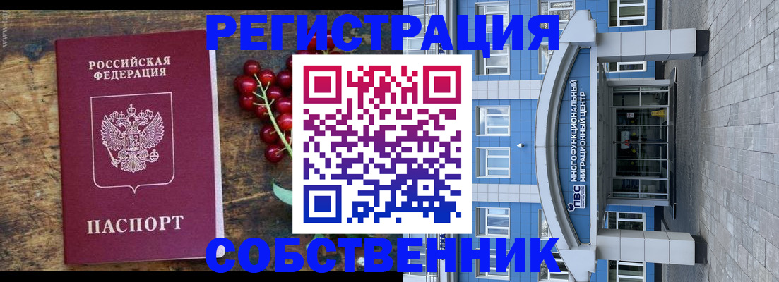 прописка паспорт в Берёзовском