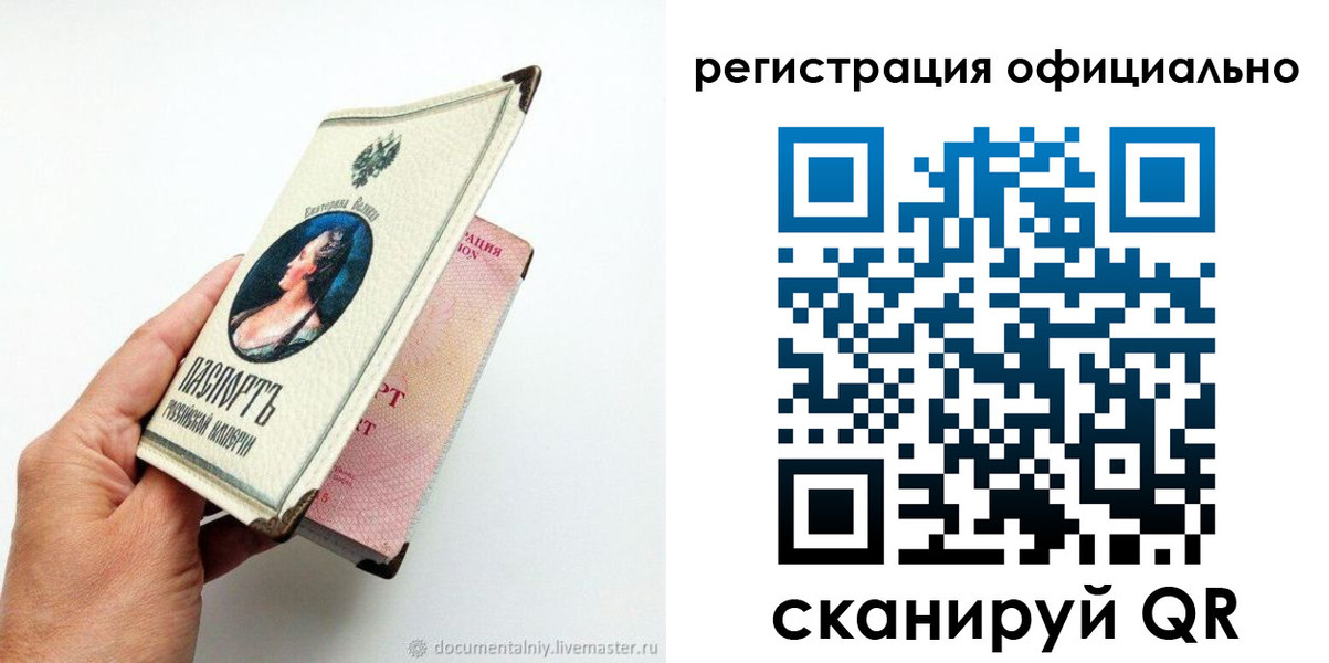 прописка для работы в Берёзовском