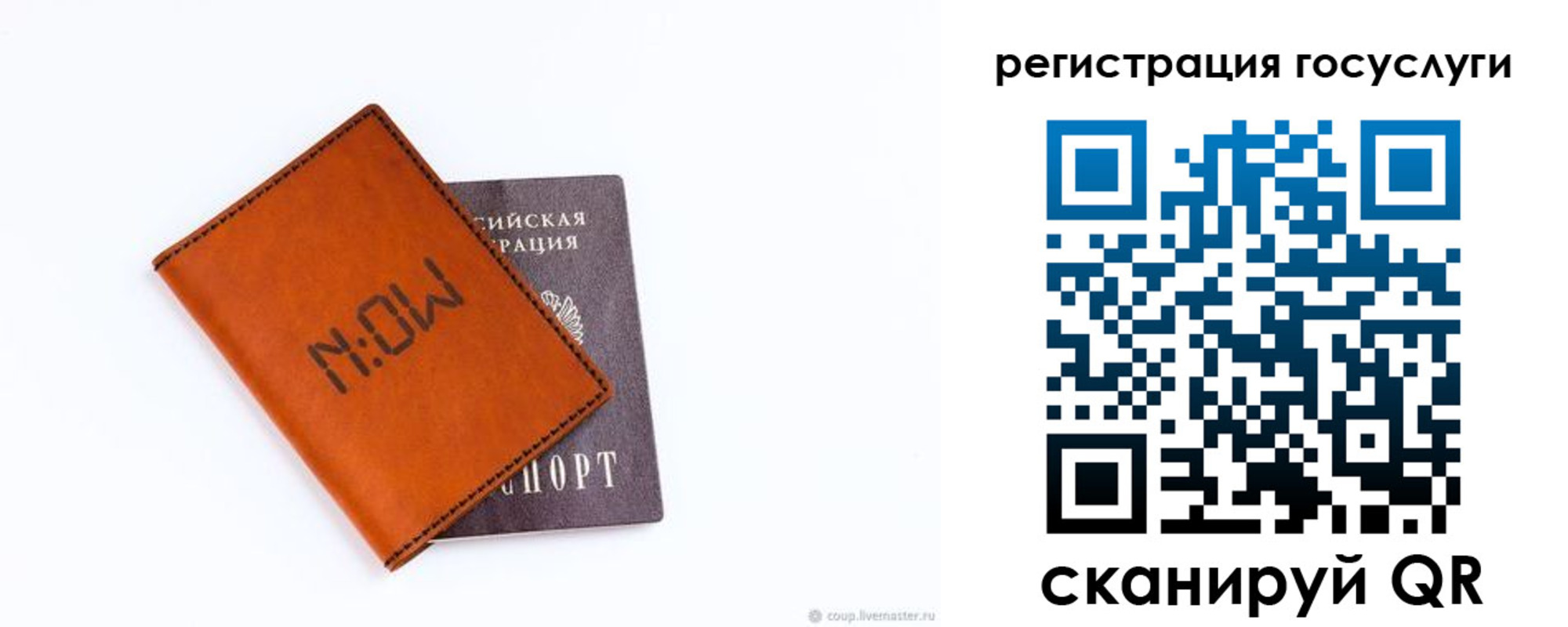 временная регистрация собственник в Берёзовском