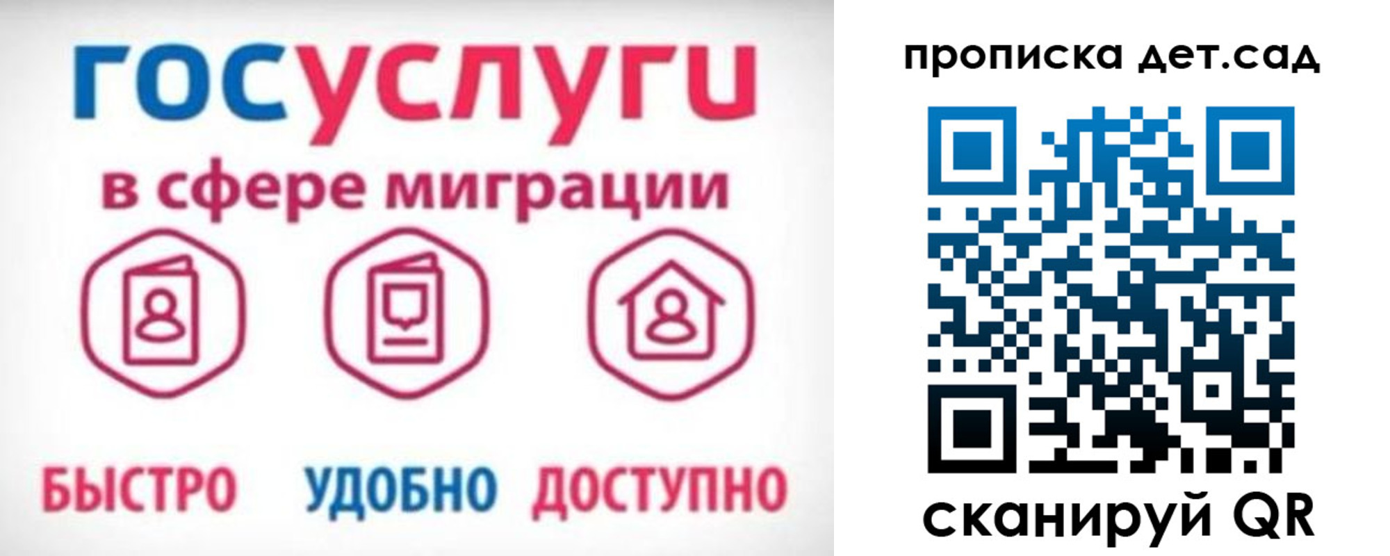 временная прописка в Берёзовском