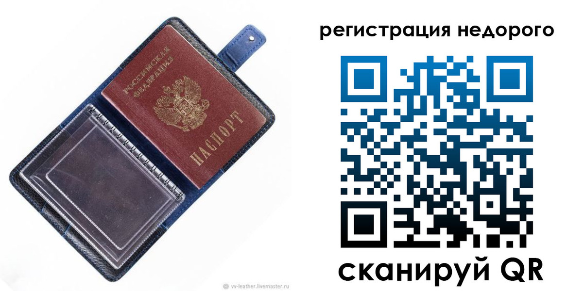 временная регистрация 2025 в Берёзовском