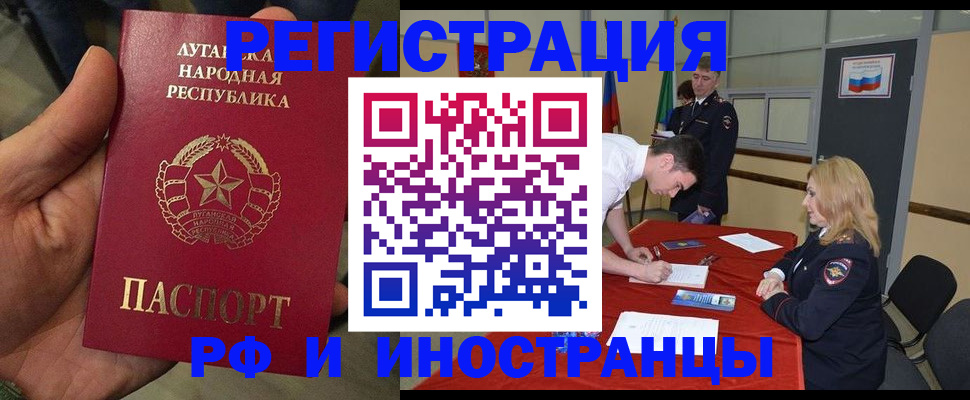 временная регистрация в Берёзовском