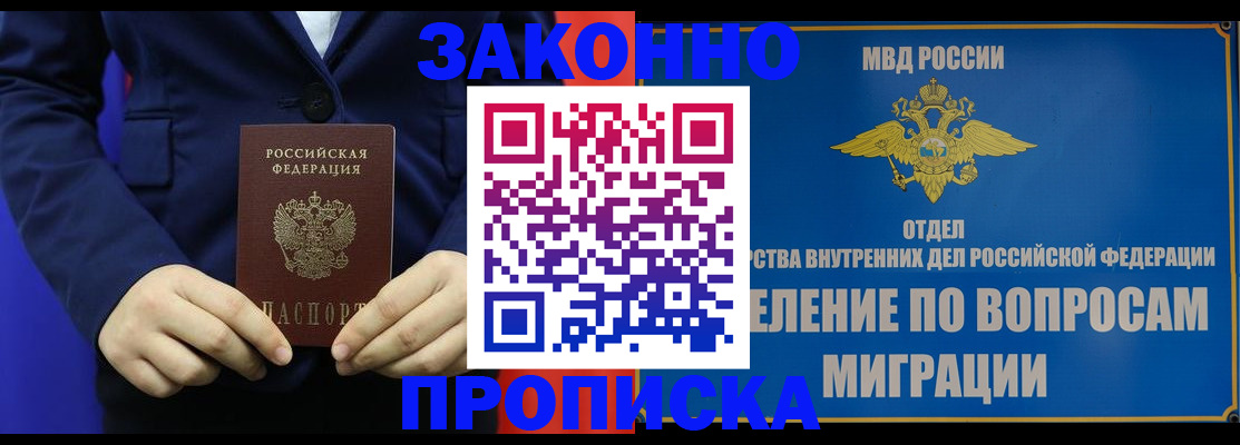 найти адрес прописки в Берёзовском