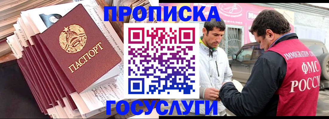 временная регистрация недорого в Берёзовском