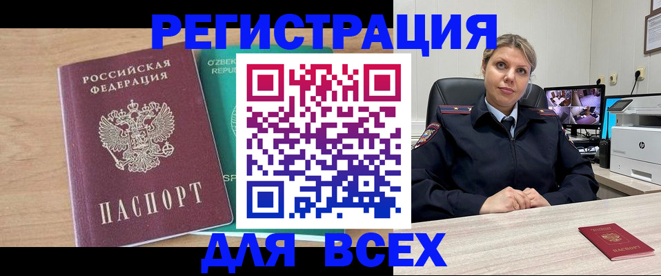 прописка для школы в Берёзовском