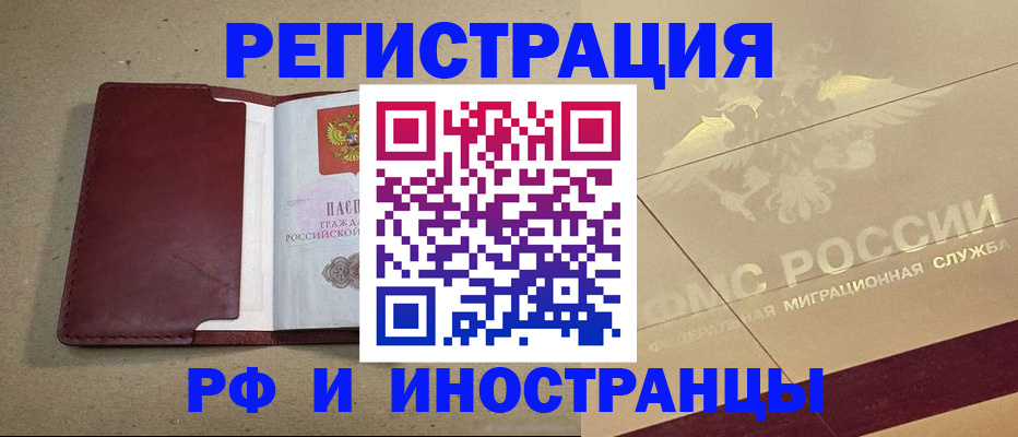 прописка гарантия в Берёзовском