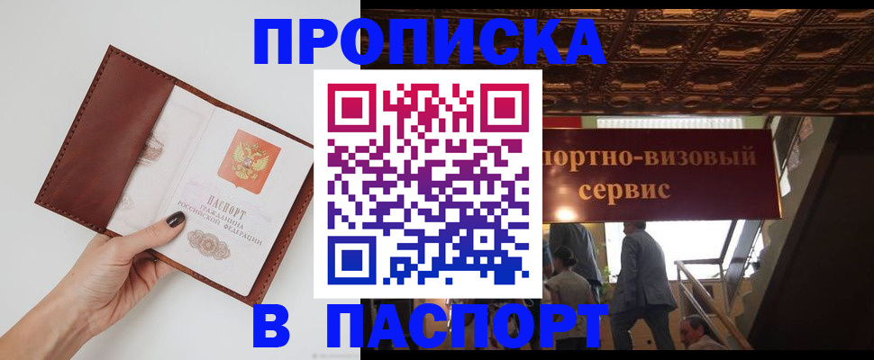 регистрация в Берёзовском