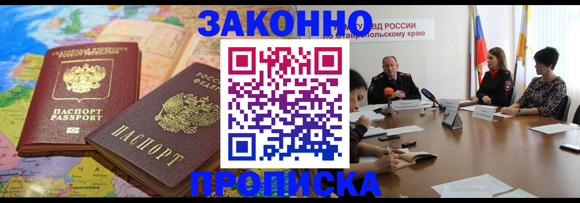 прописка в квартире в Берёзовском
