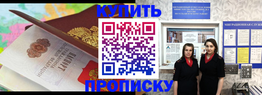 прописка регистрация в Берёзовском